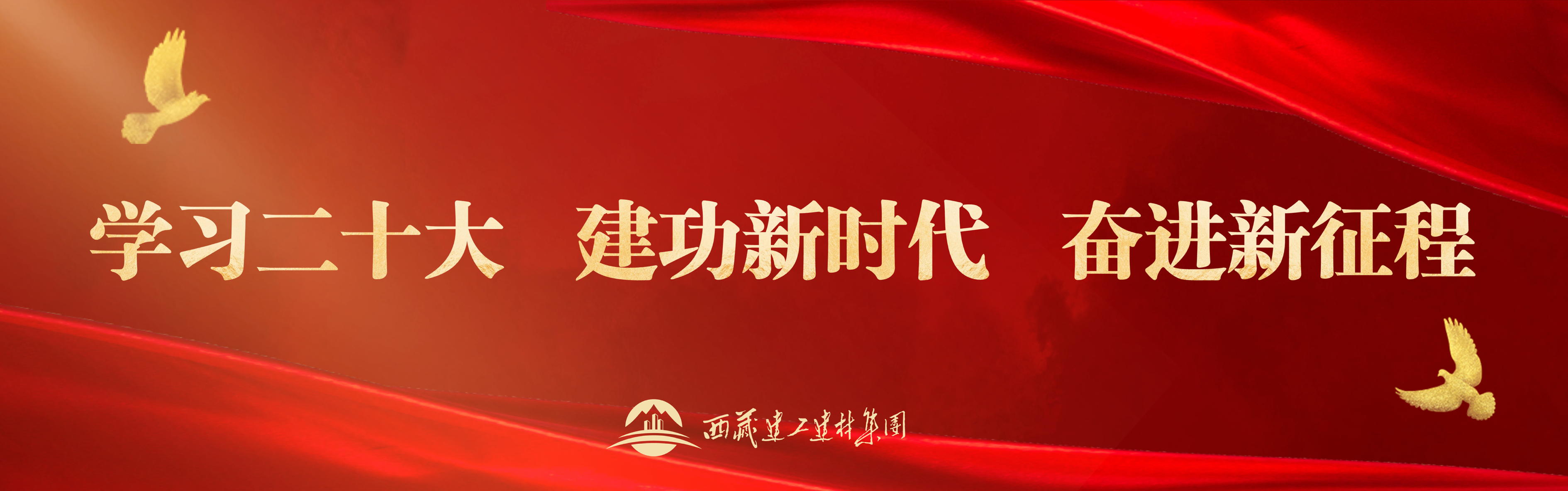 官網_學習二十大.png